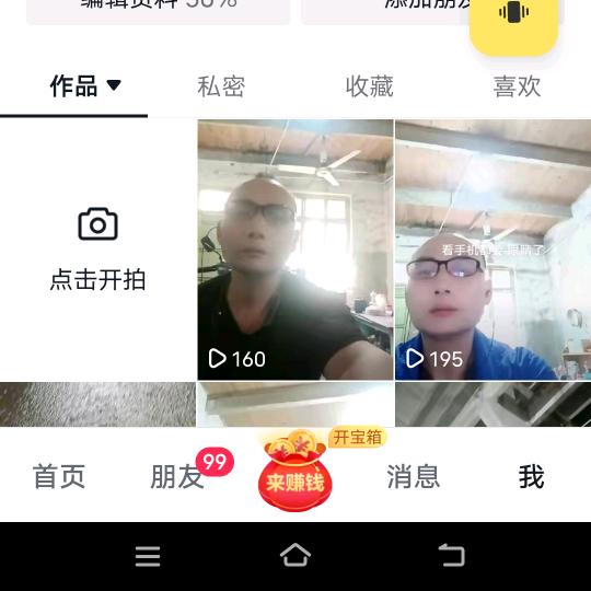 佘生爱你
