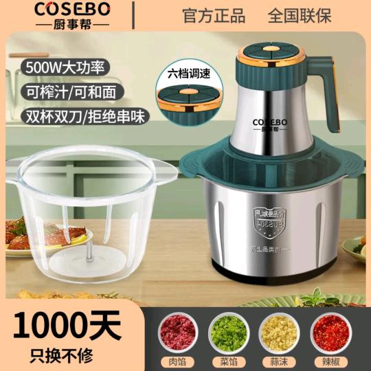 家用绞肉机4号店