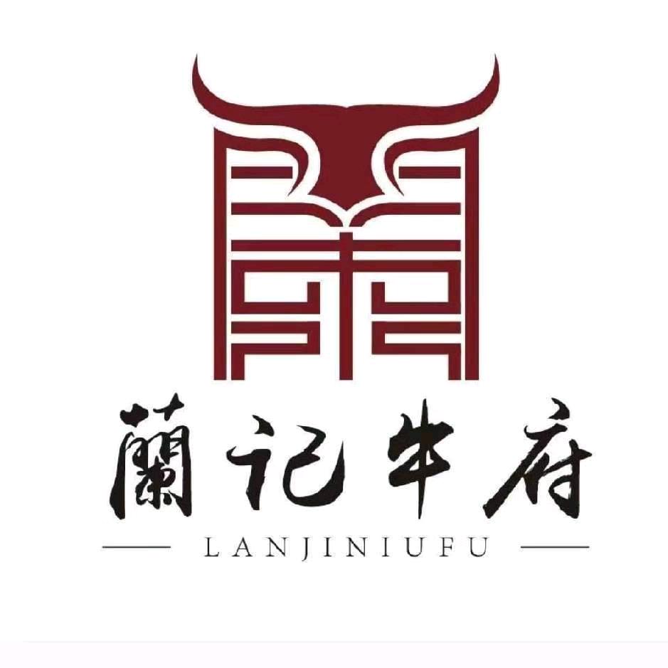兰记牛府黄牛肉火锅合肥店