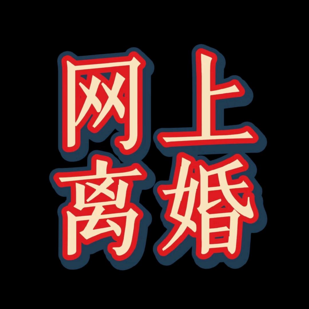 万诗琼信息咨询