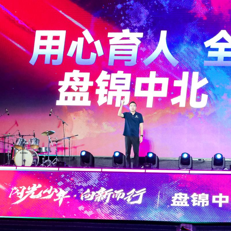 盘锦中北开创单科分层