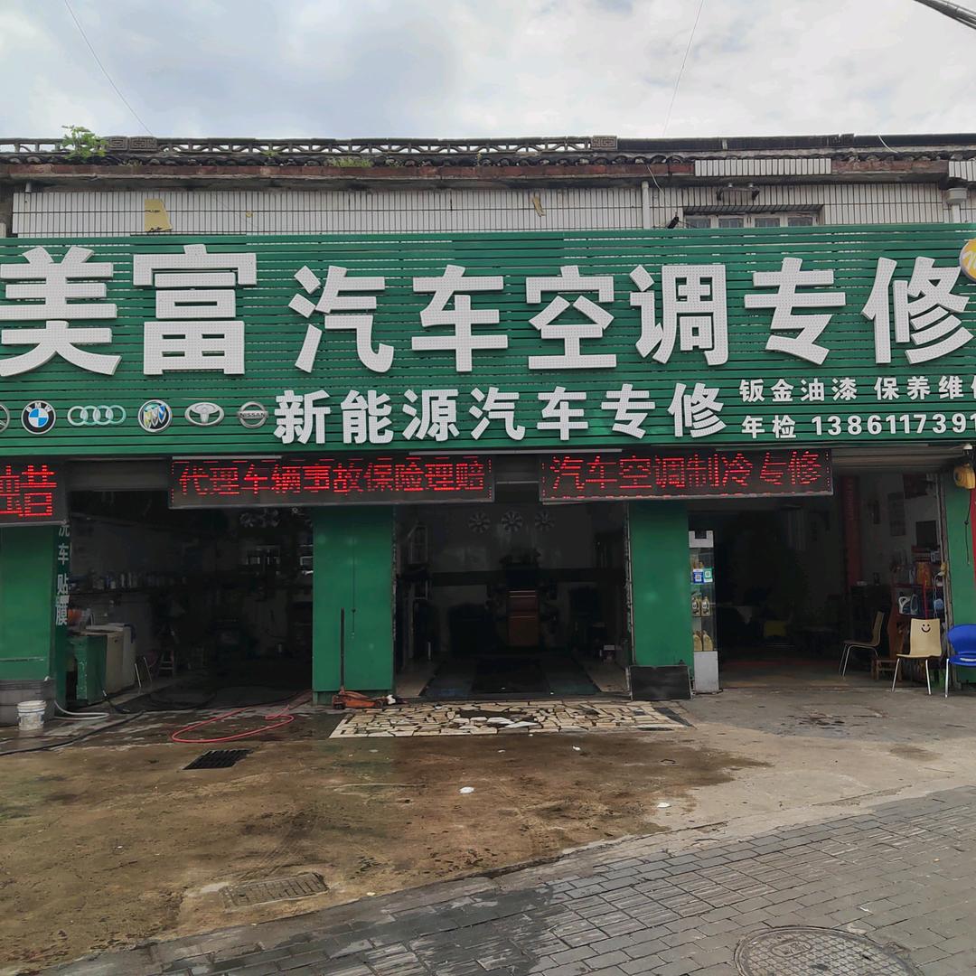 常州汽车空调专修新能源汽车专修