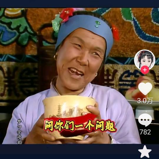 日子红了。
