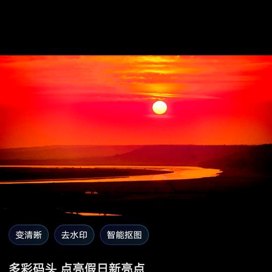 落日很红