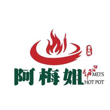 阿梅姐老火锅-克拉玛依店