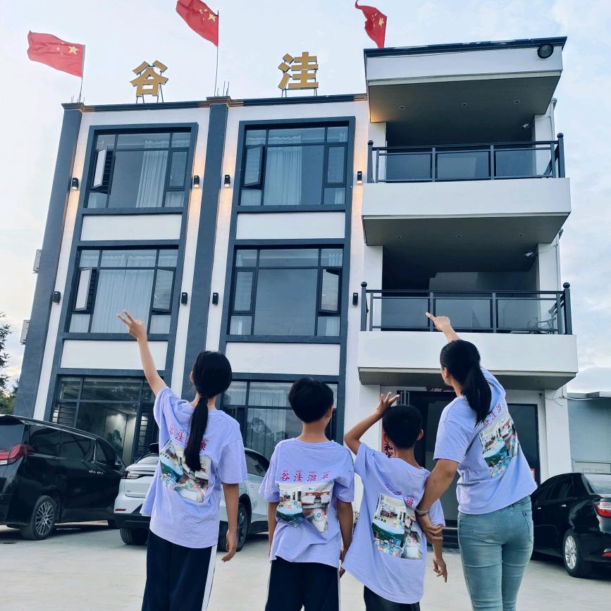 谷洼温泉