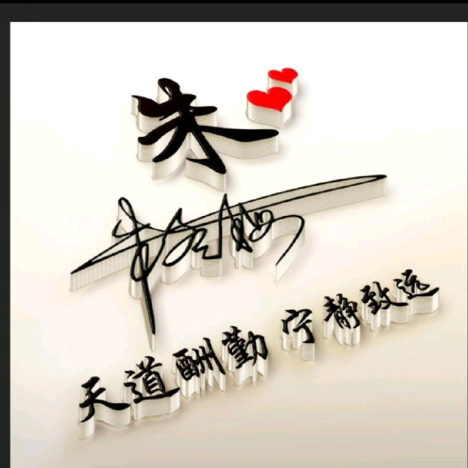 超越