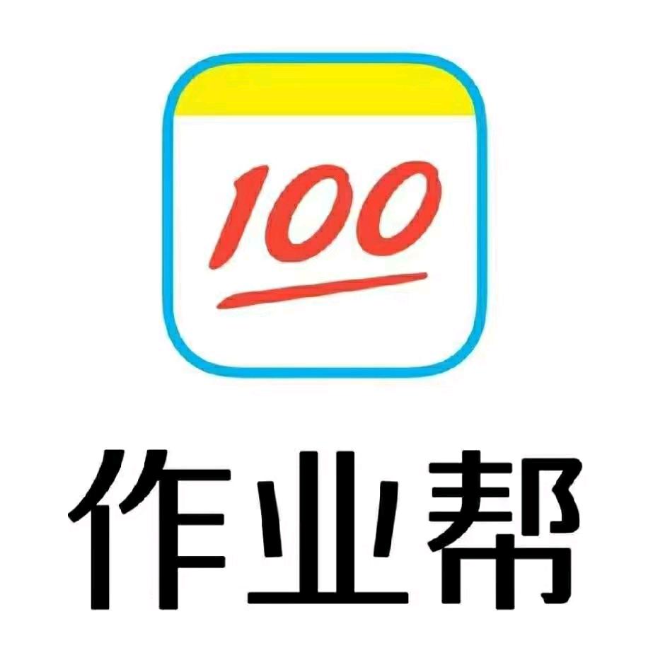 作业帮 （泰达 永旺店）
