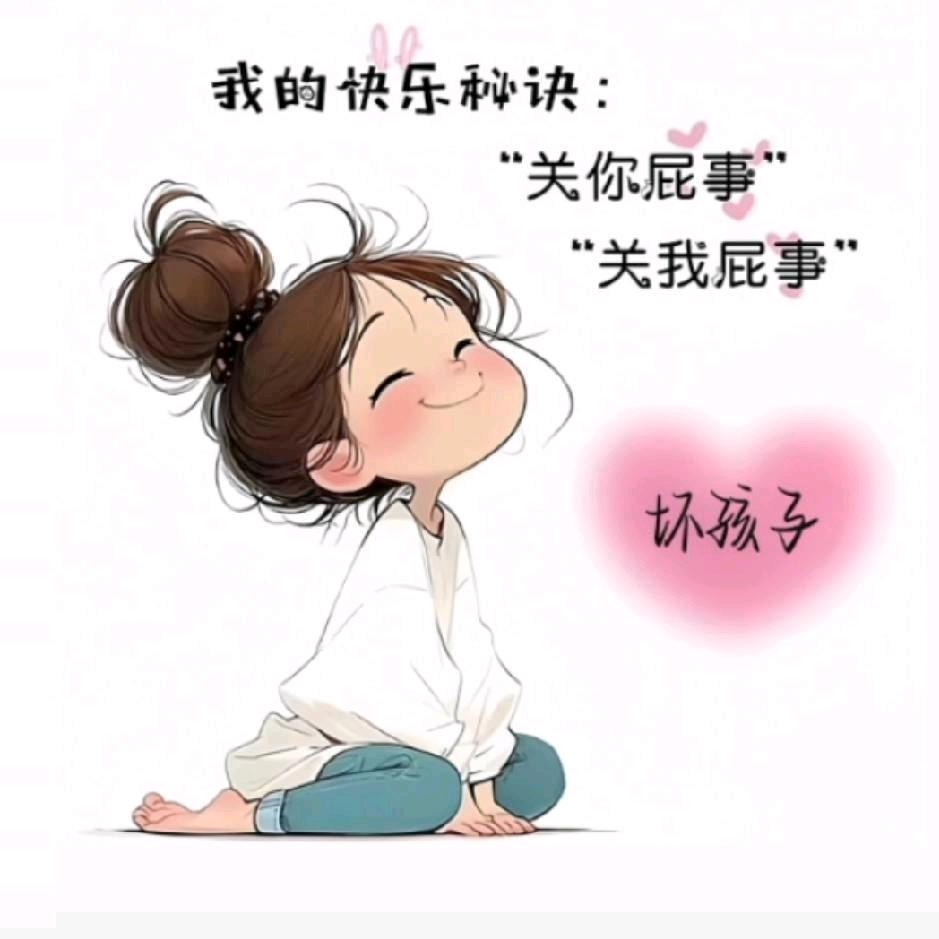 💞清风徐来🎊🎀