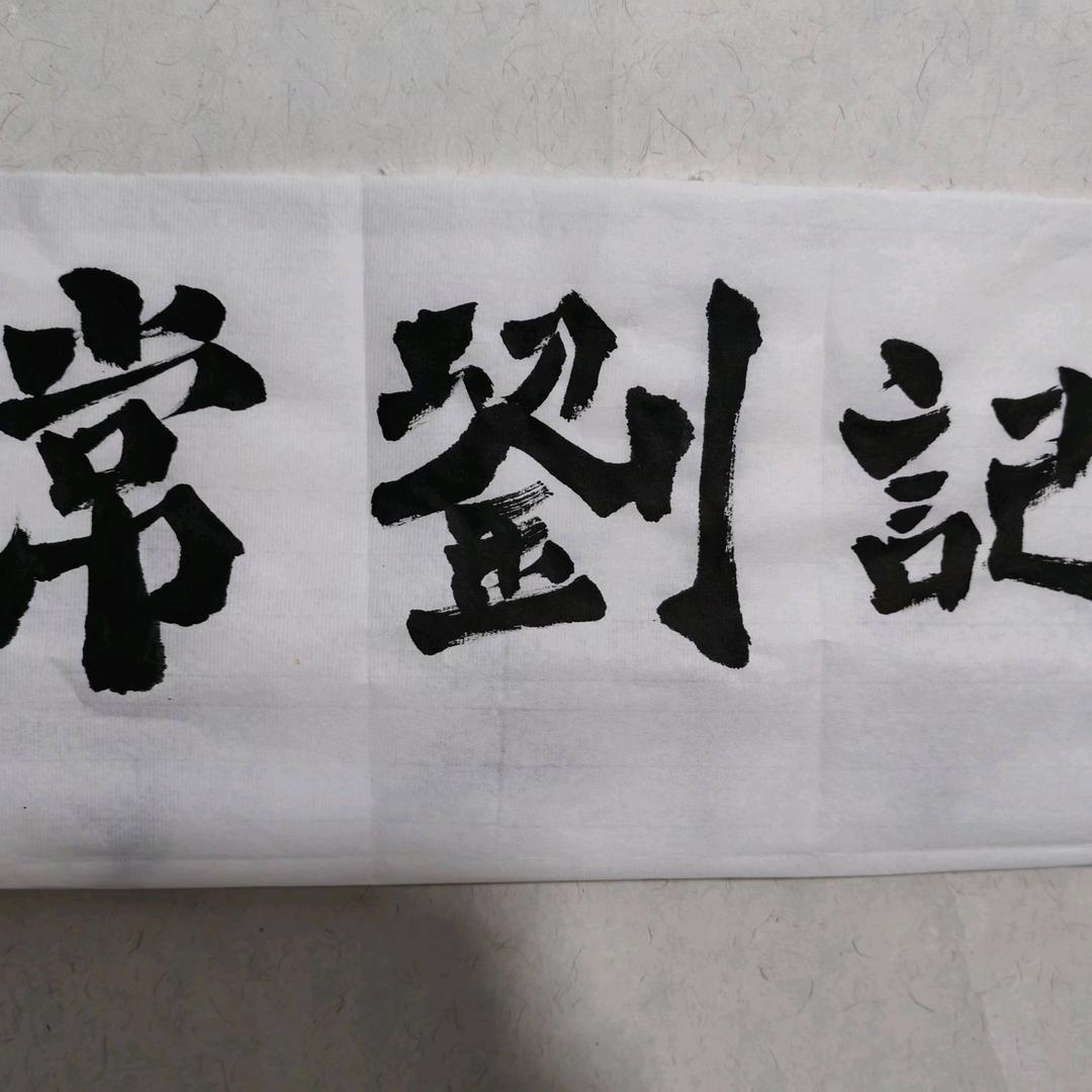 常刘记健康产品店