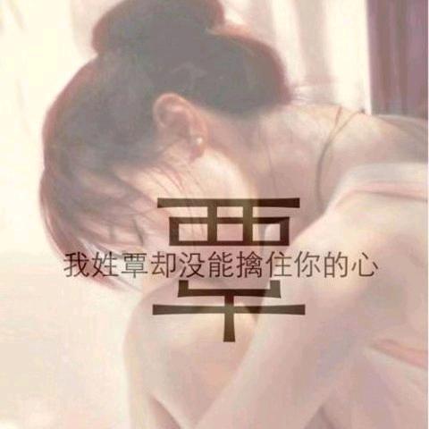 🕊꧔ꦿ᭄幺💞娥*子꧔ꦿ᭄