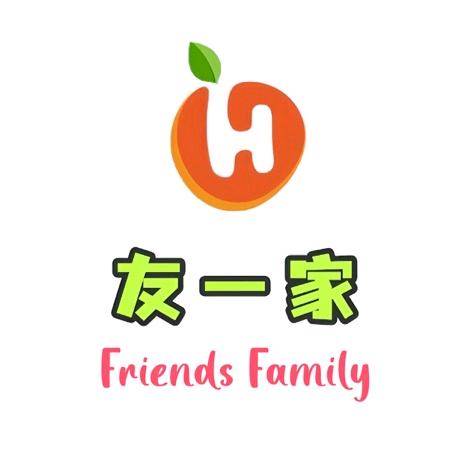 友一家生活