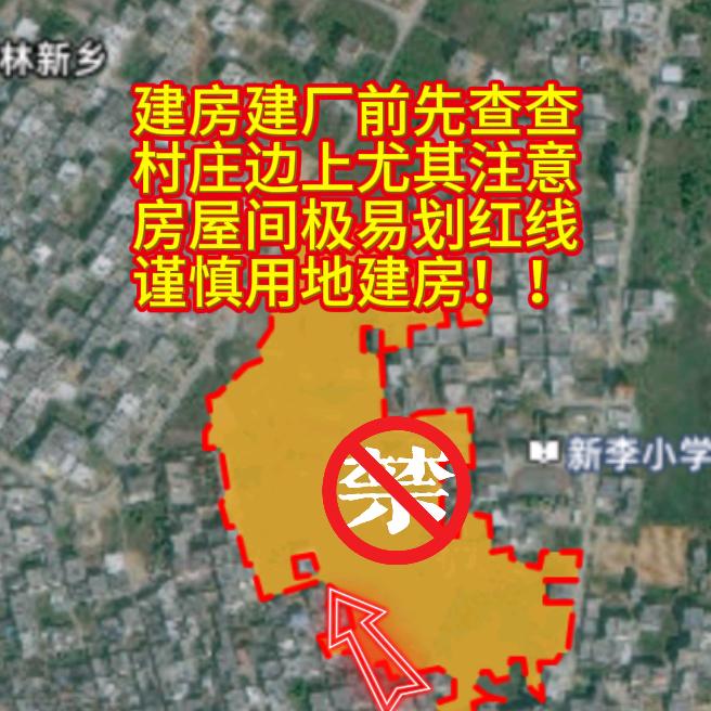 全国地类红线快查分析解答