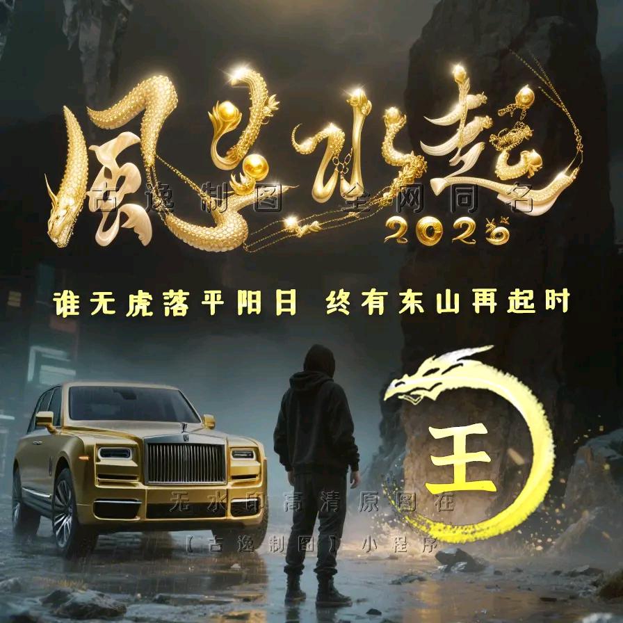 隔壁王哥♬