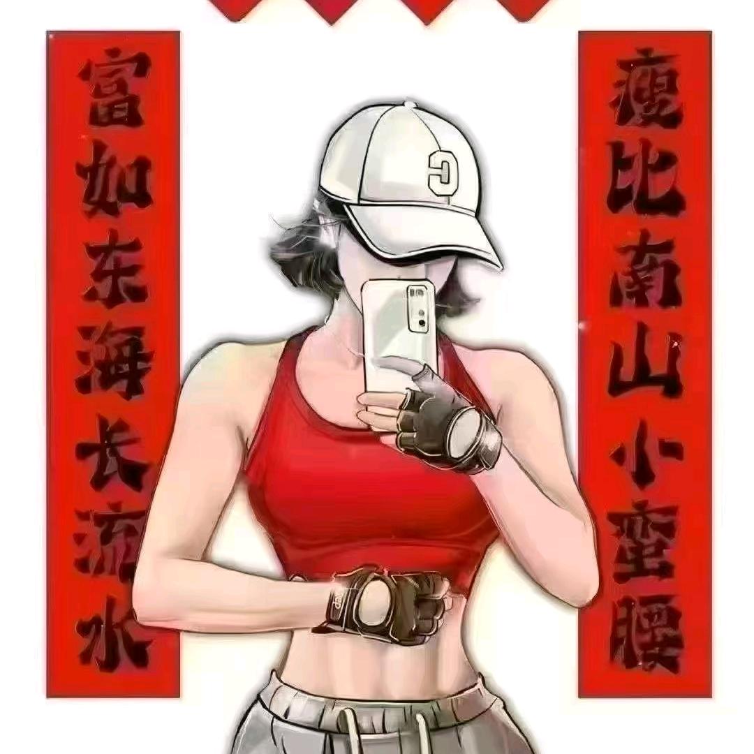 善