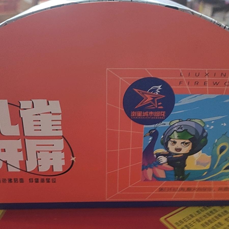 钱到用时方恨少