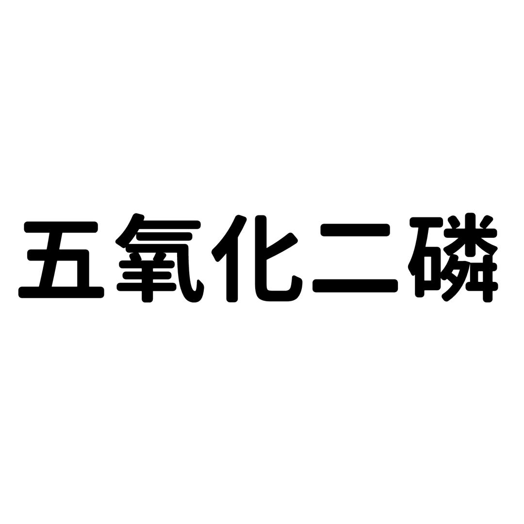 红磷.