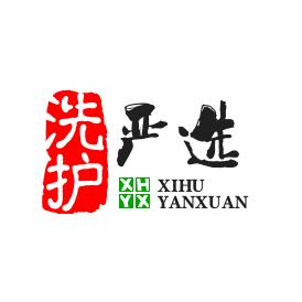 洗护严选(橱窗有好货)