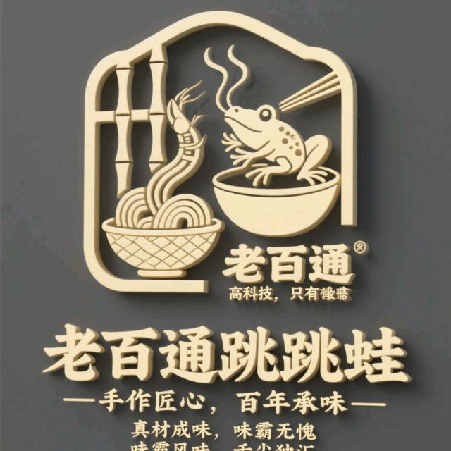 株洲的百通哥