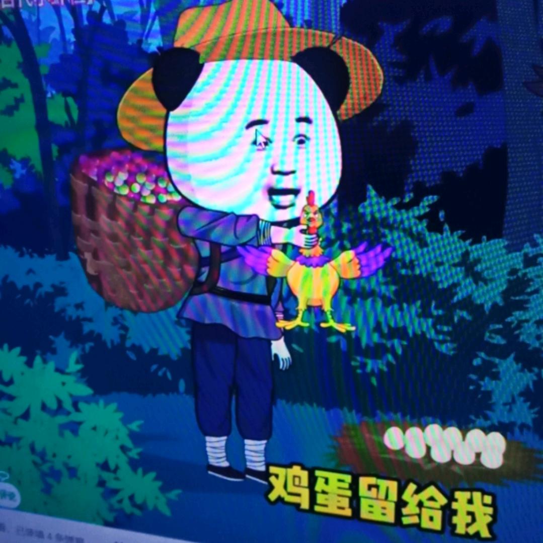 花花