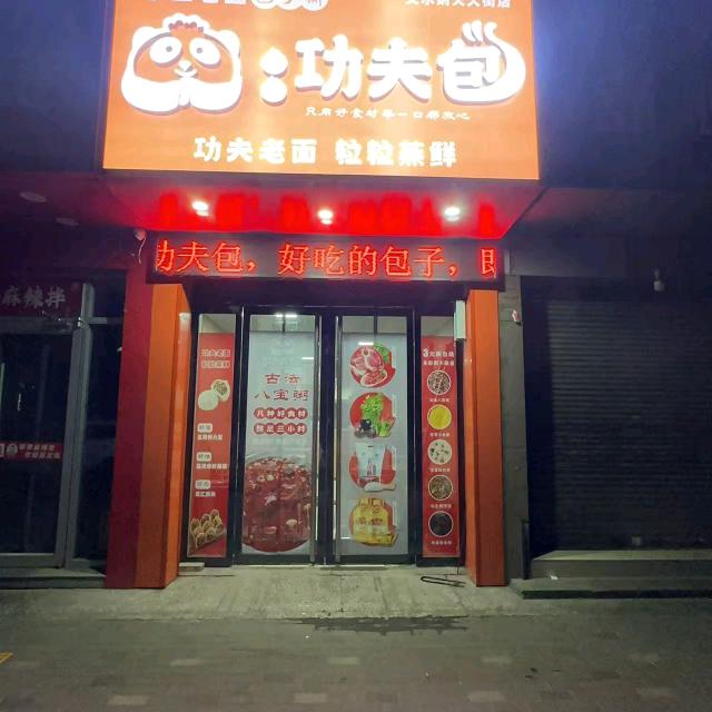 90后开早餐馆，早3.00多到店