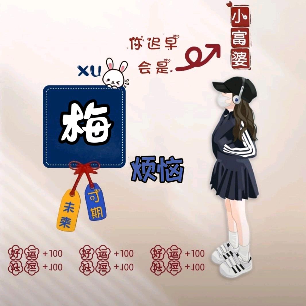 小财迷꧔ꦿ᭄💞