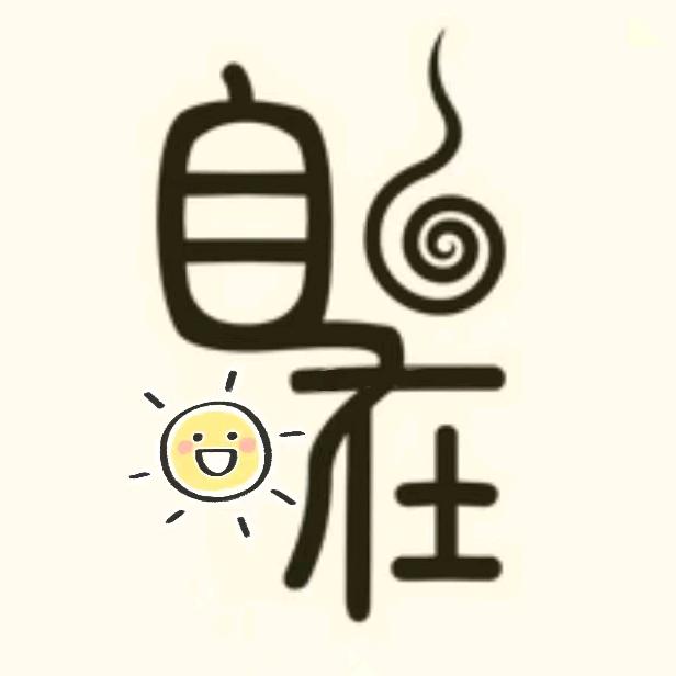 大鹏老师聊自在