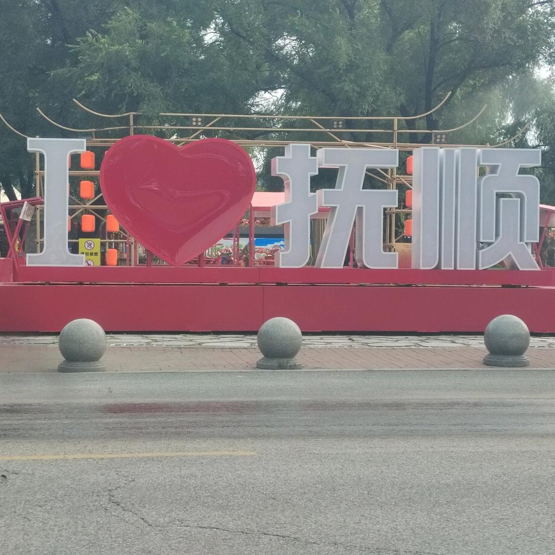 安能物流-无限可能
