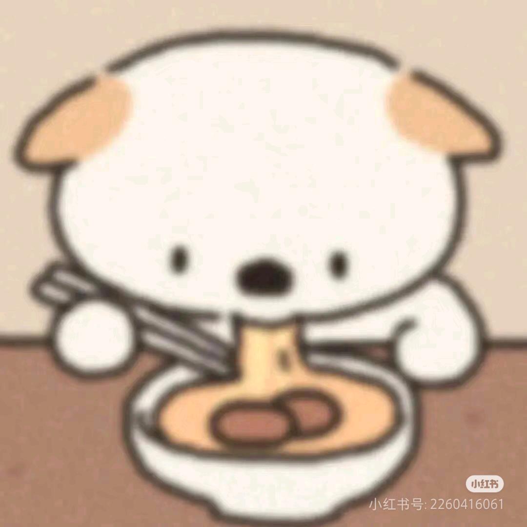 小狗皇上不吃辣