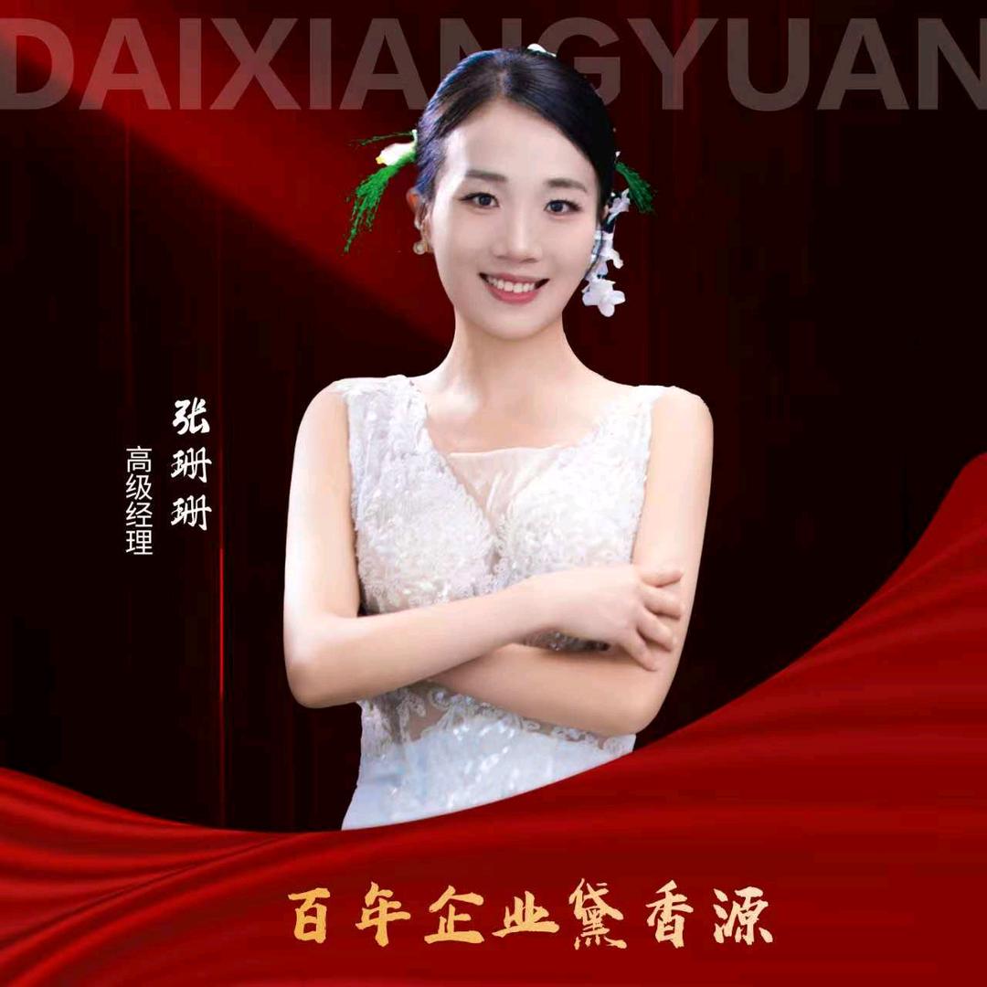 黛香源美容(刘圩利民街店)专用号