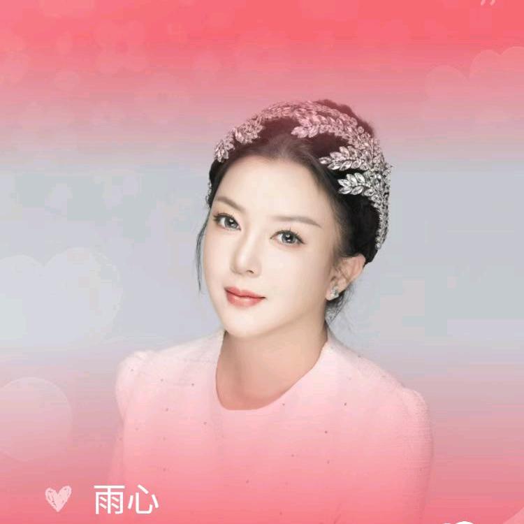 陕西大玉儿文化传媒有限公司雨心同行