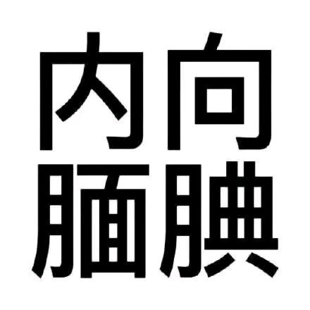 椰汁
