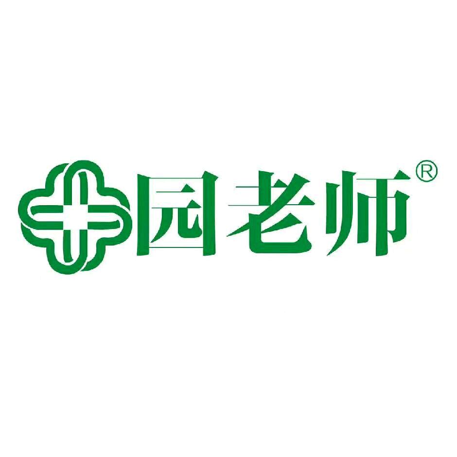 园老师旗舰店