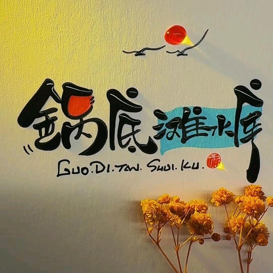 白云区锅底滩水产养殖场