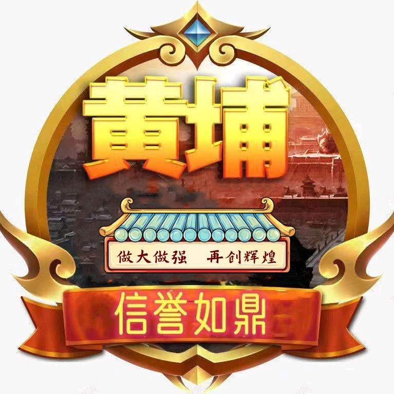 黄埔商行（商腾）