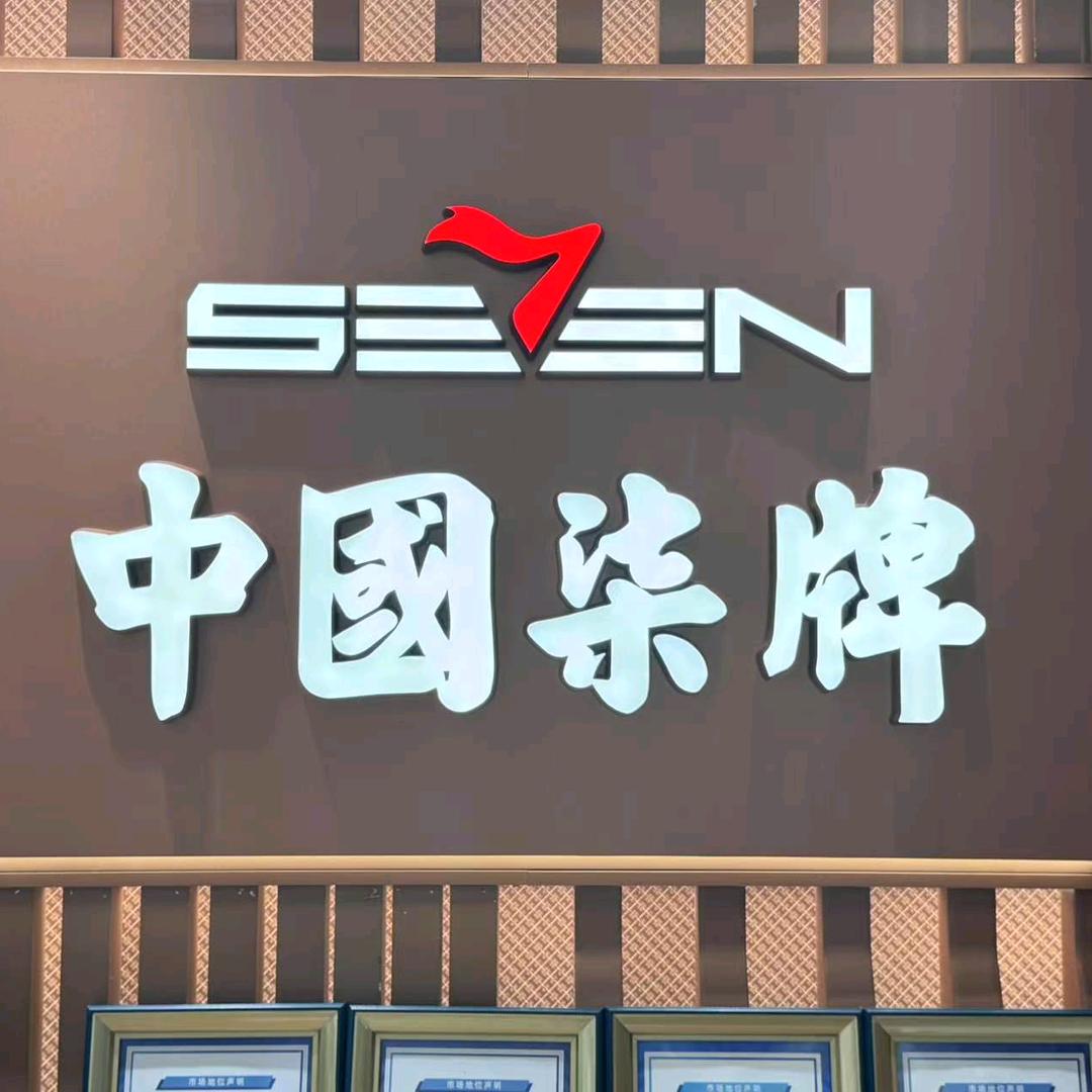 广州百信店柒牌-蓝蓝