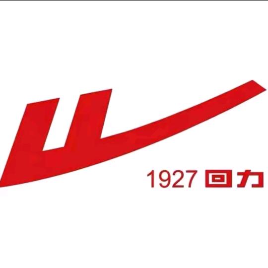 回力之光