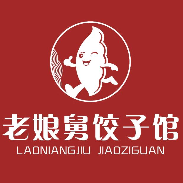 老娘舅饺子馆