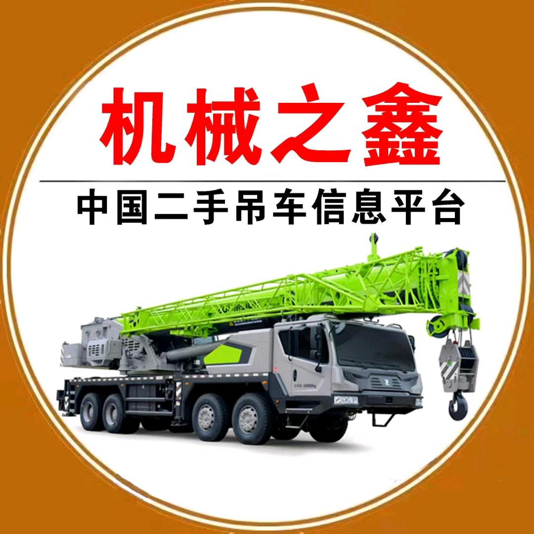 机械之鑫二手吊车泵车
