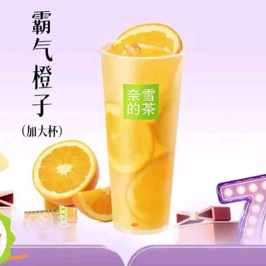 霸气橙子(无人房护航d)