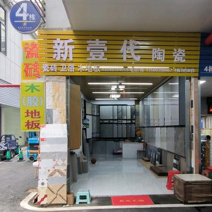 建材跑腿哥&广州 白云