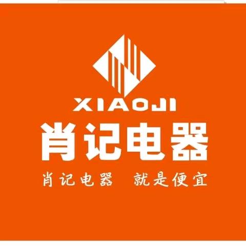 肖记电器（丰城华润店）燕子