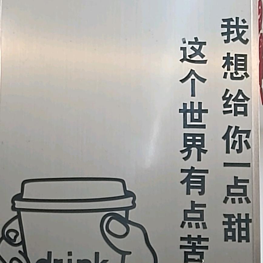 蓄能破天