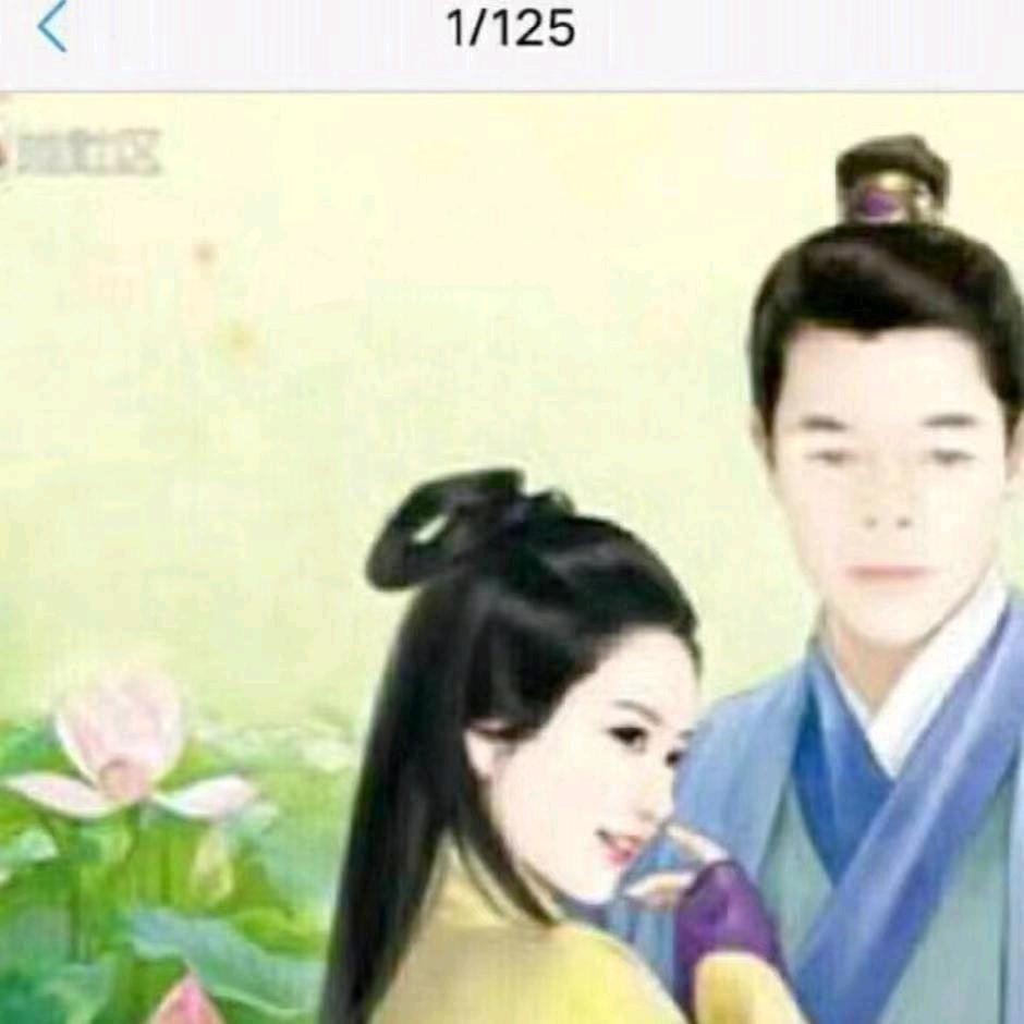 真爱