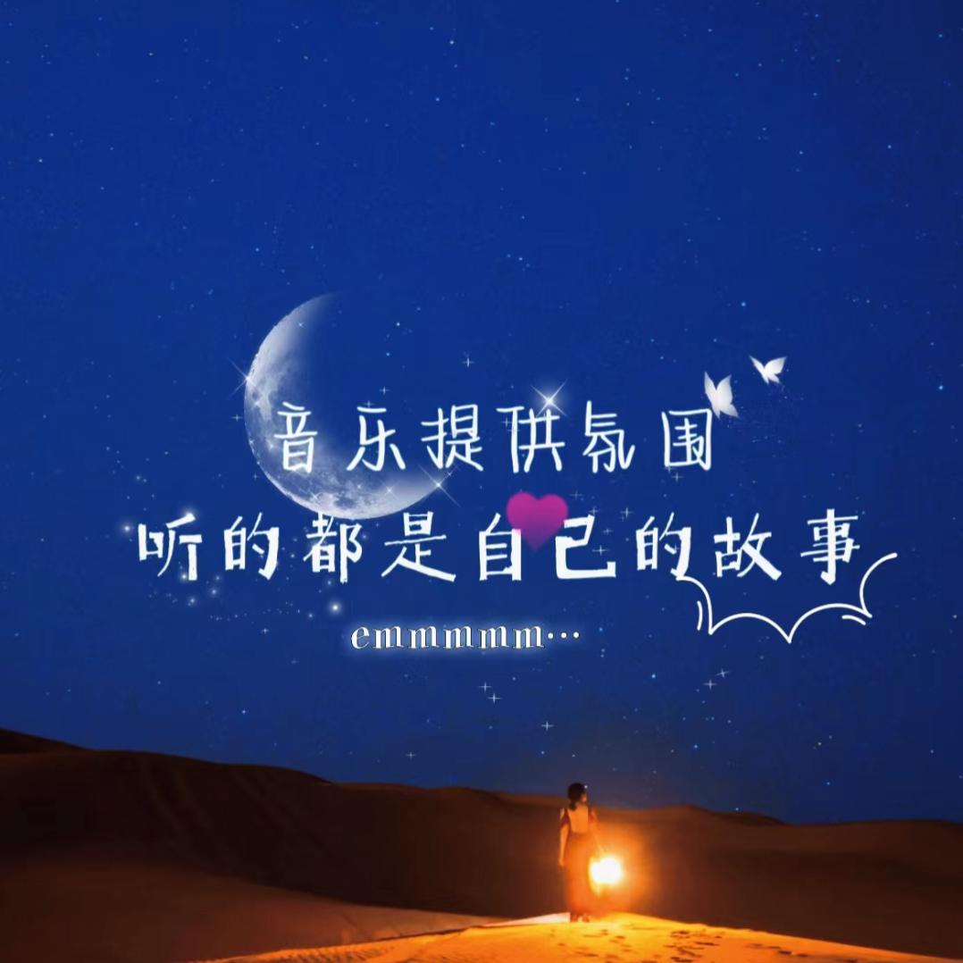 🎶DC爱听歌🎶2025快乐