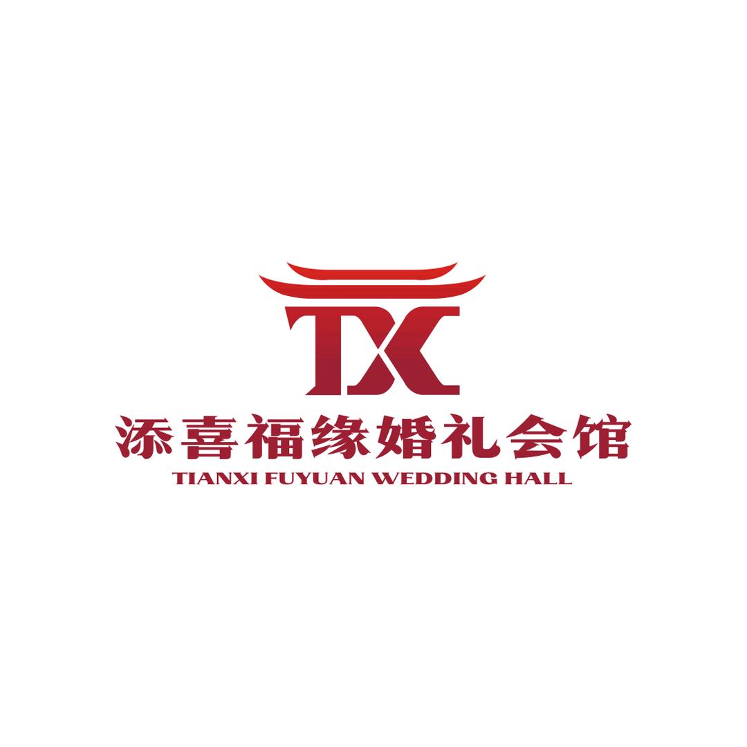 添喜福缘婚礼会馆