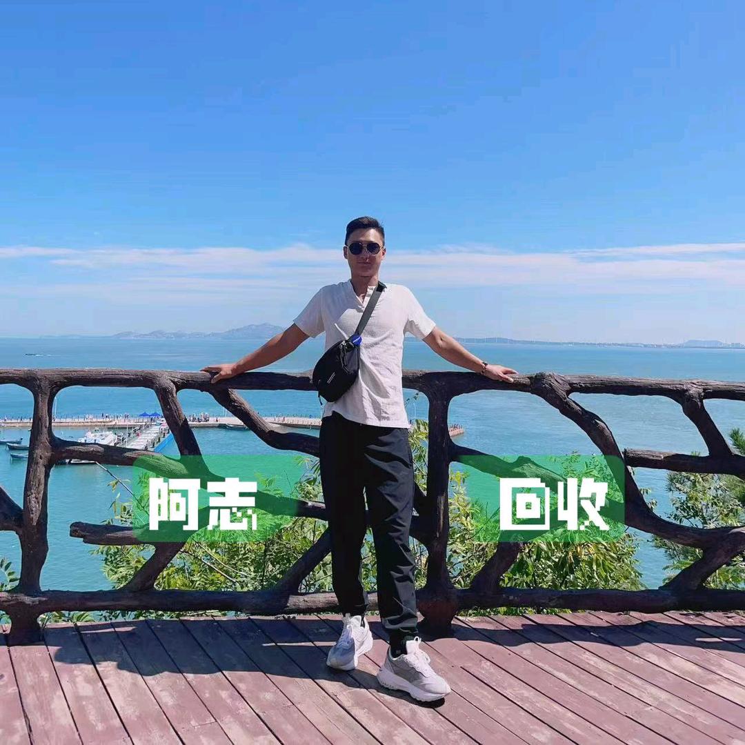寿光市阿志旧货销售中心