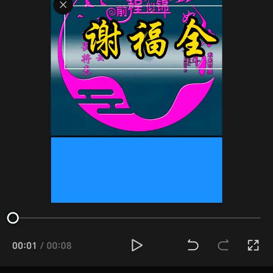 谢❤️手👍合😀作