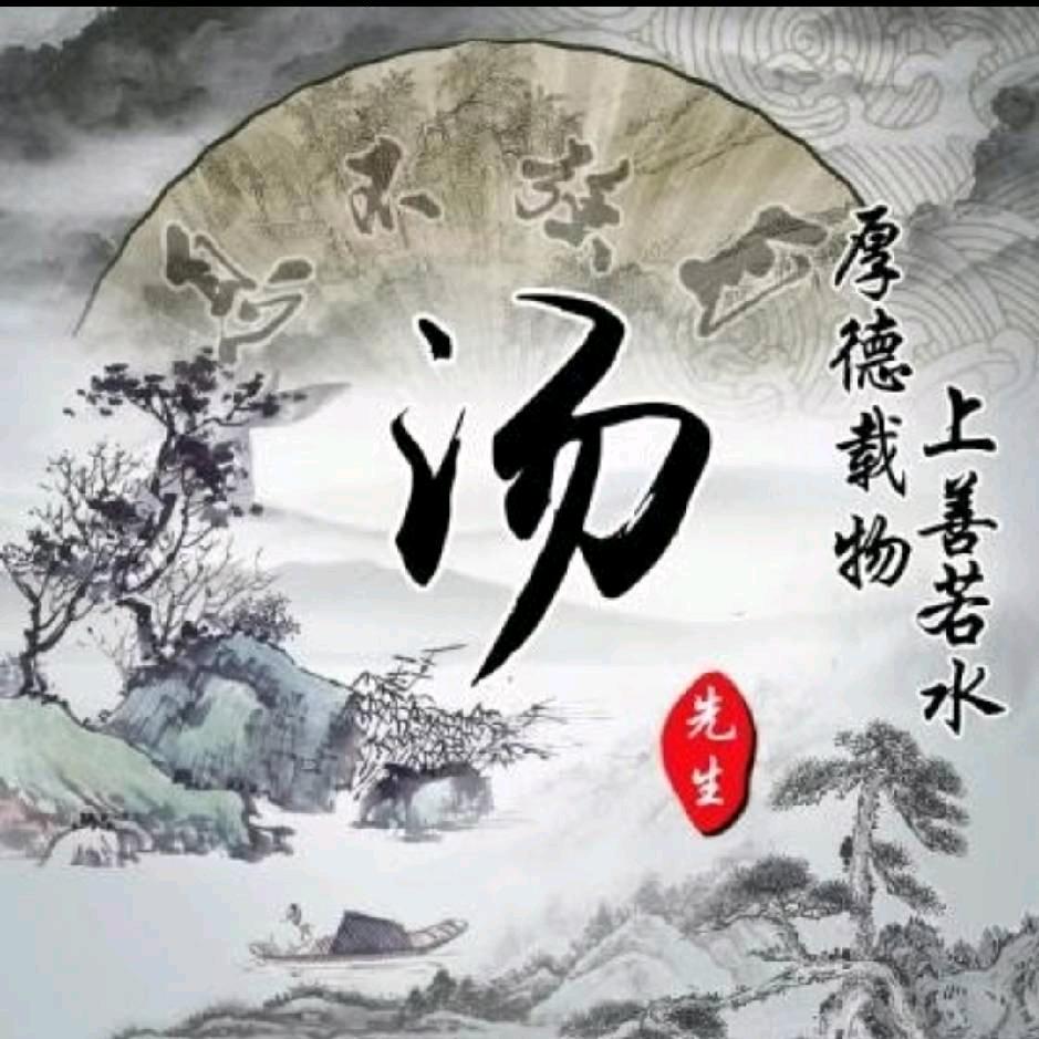 跟着卒过河😂