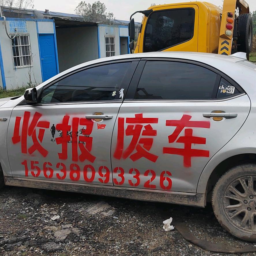 扶沟县报废车回收拆解中心
